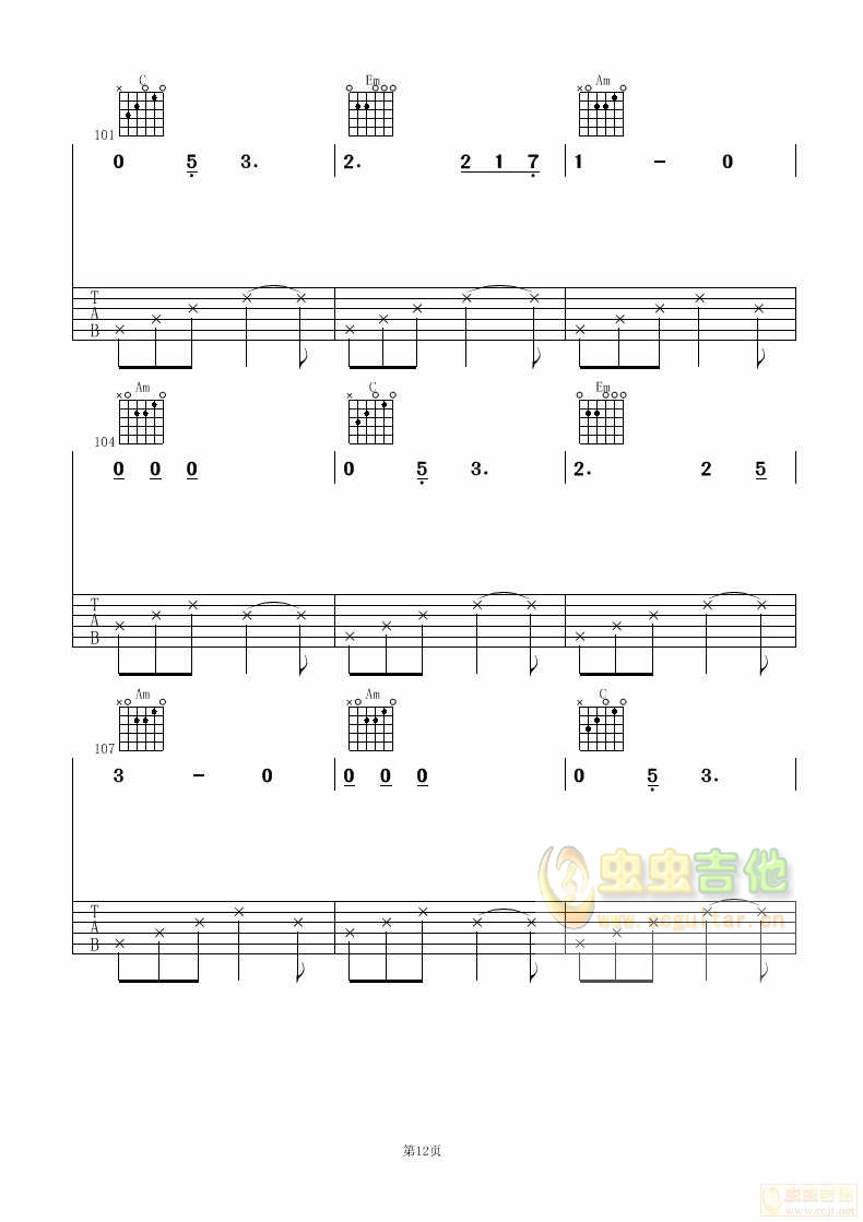寻你而行吉他谱-弹唱谱-c调-虫虫吉他