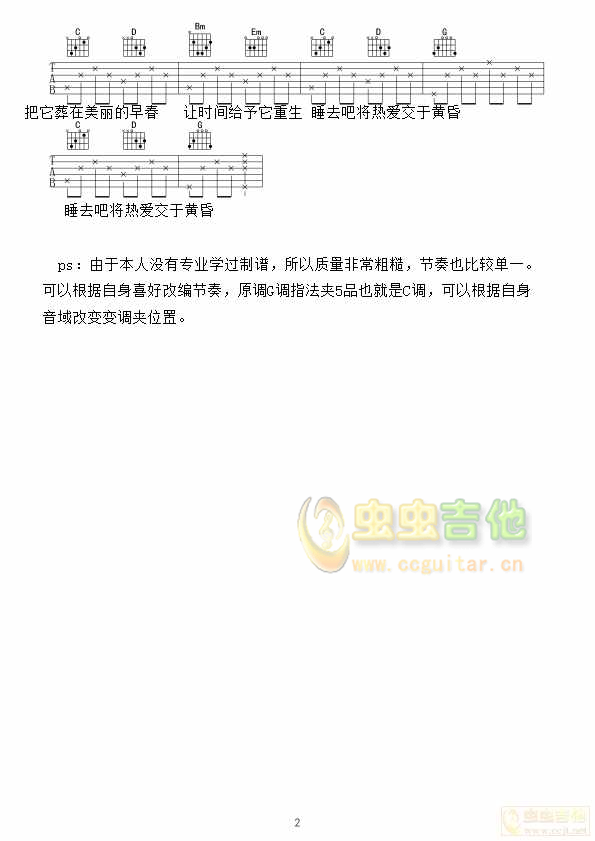 Soul吉他谱-弹唱谱-g调-虫虫吉他