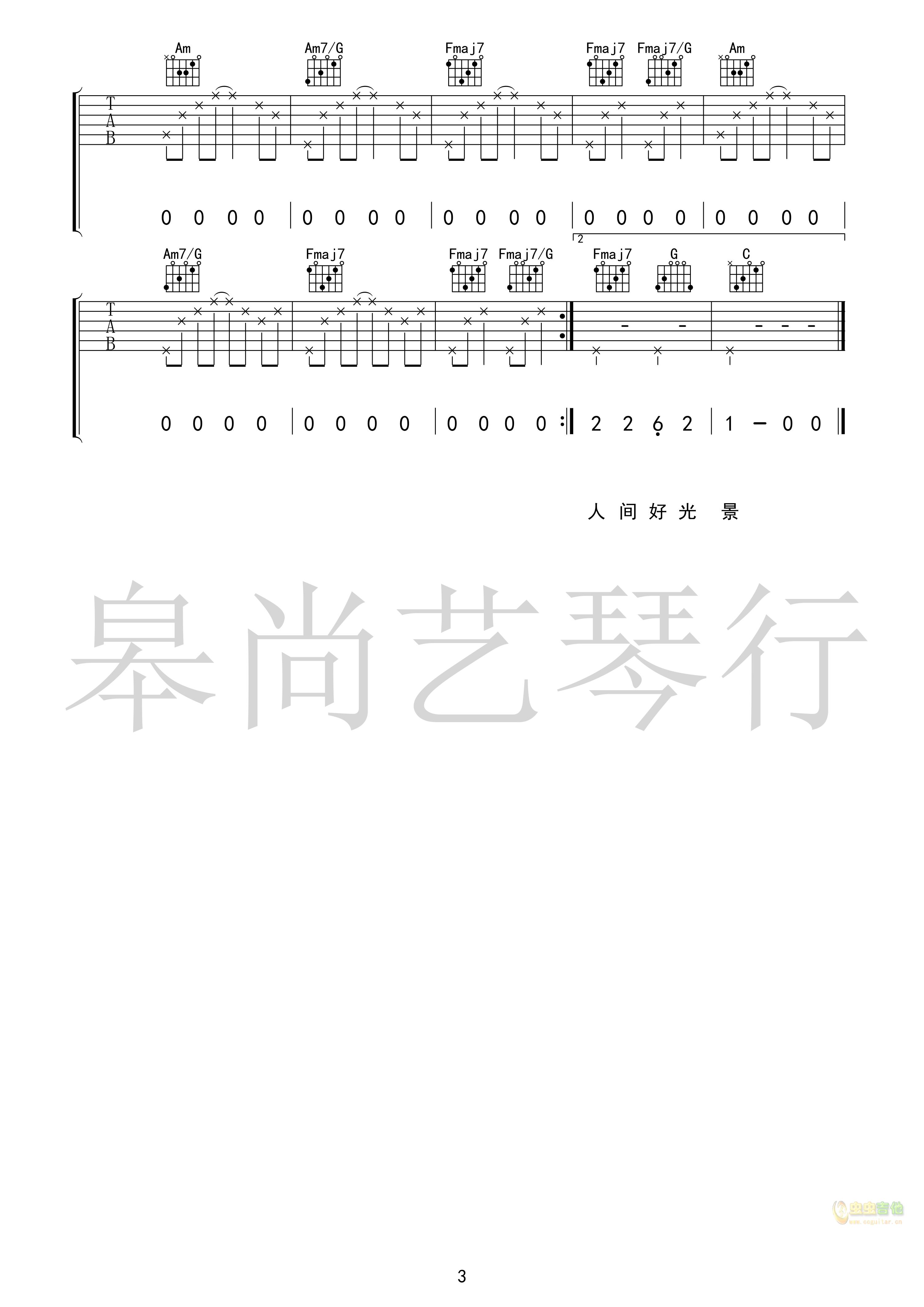 顺平侯吉他谱-弹唱谱-c调-虫虫吉他