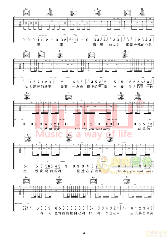 第一次爱的人吉他谱-弹唱谱-c调-虫虫吉他