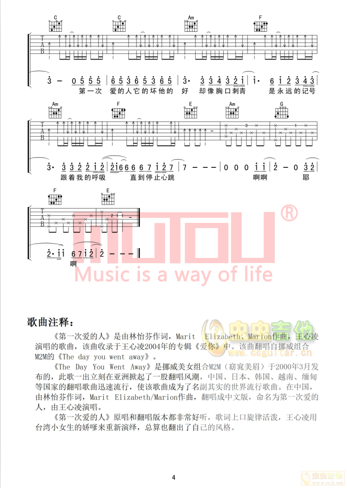 第一次爱的人吉他谱-弹唱谱-c调-虫虫吉他