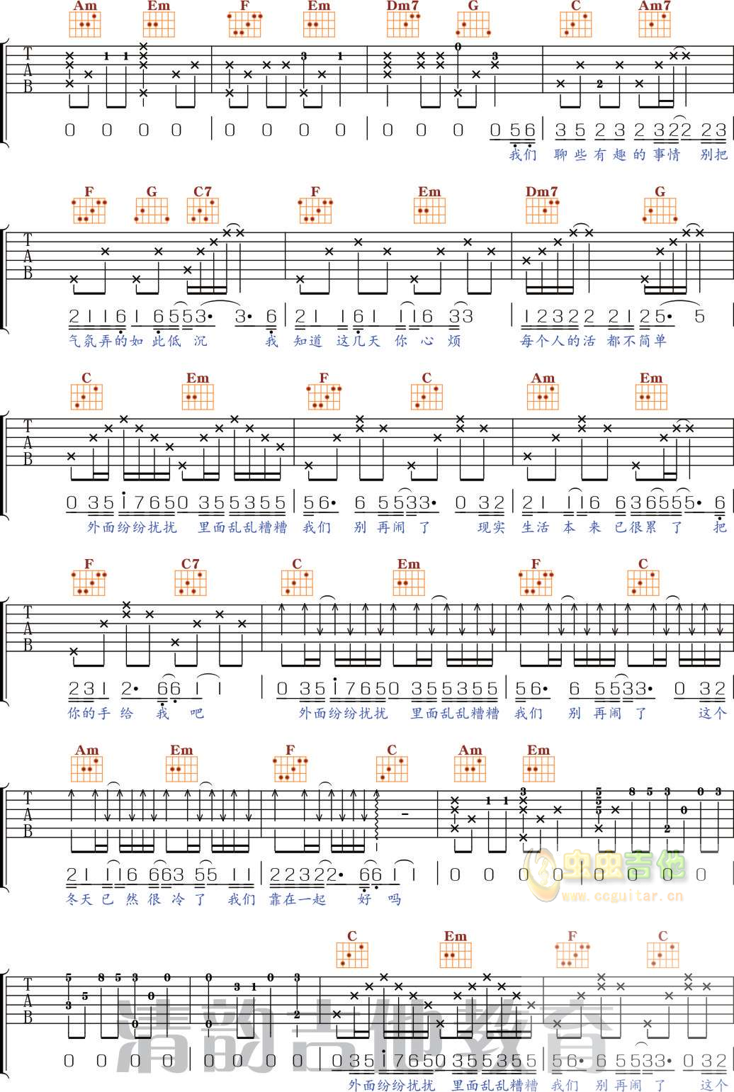 别再闹了吉他谱-弹唱谱-c调-虫虫吉他