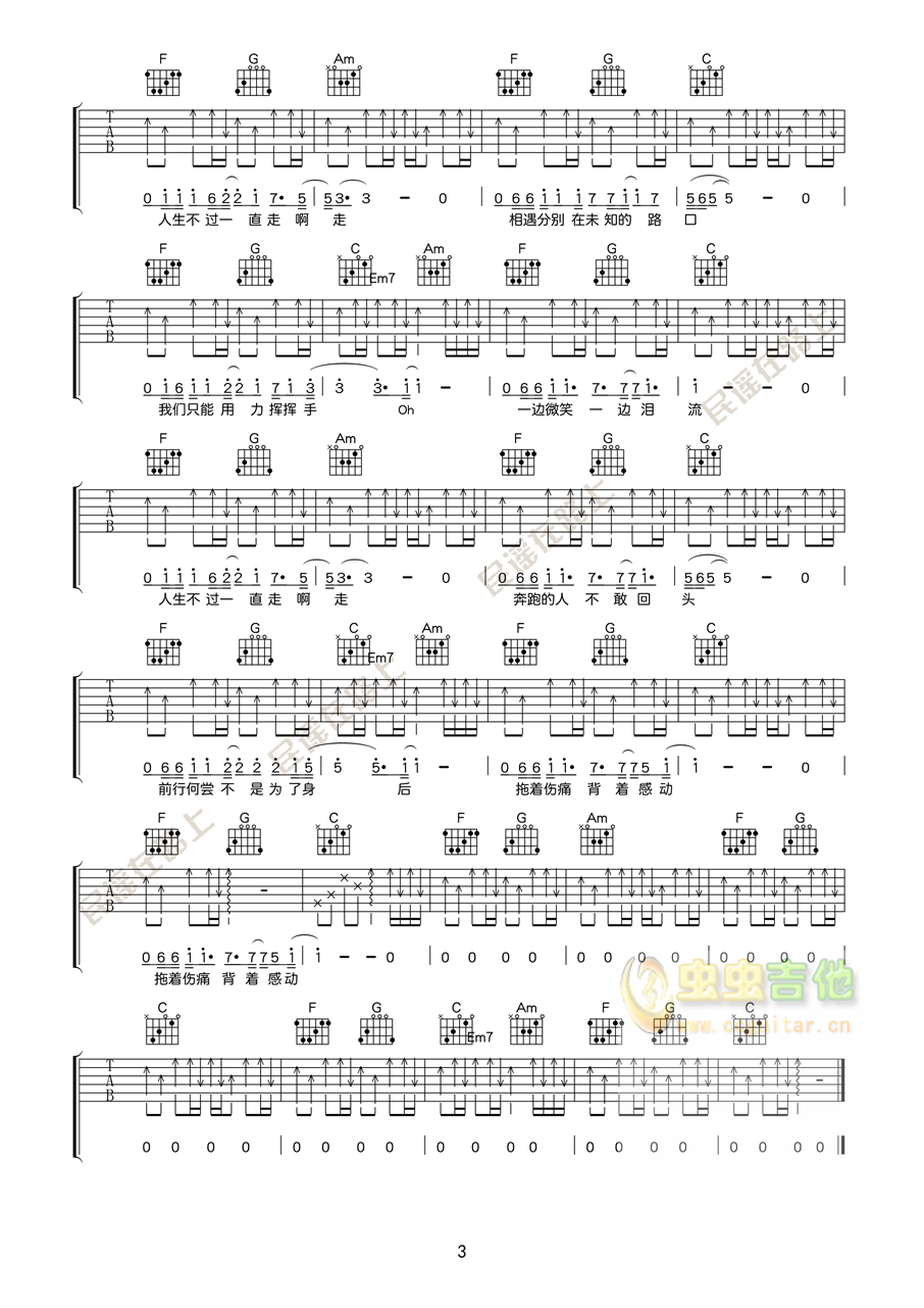 走吉他谱-弹唱谱-c调-虫虫吉他