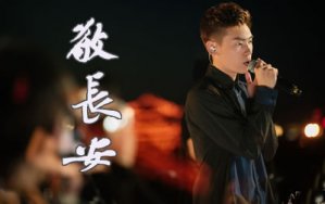 长安吉他谱2019