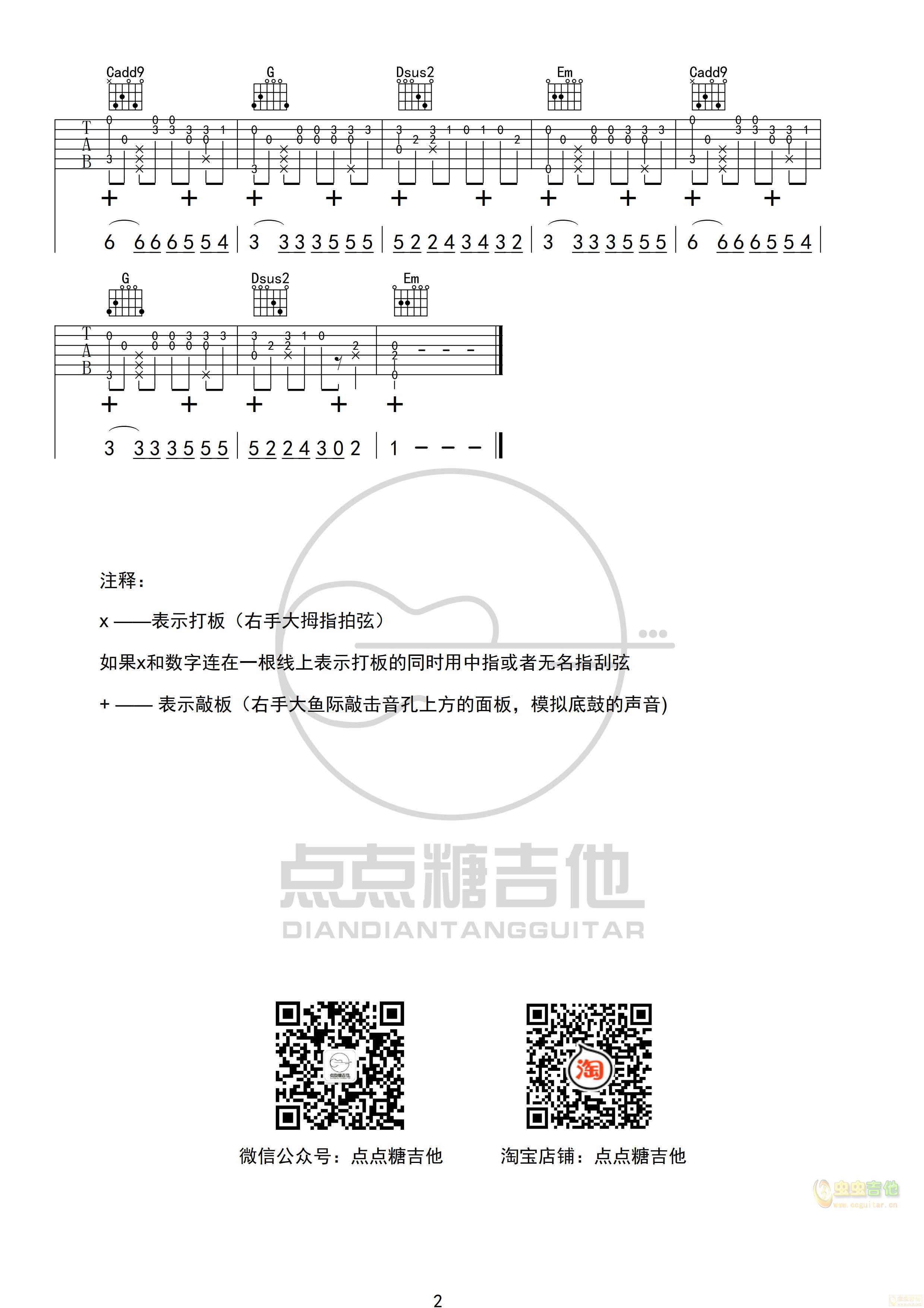 孤芳自赏吉他谱-弹唱谱-g调-虫虫吉他