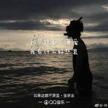如果这都不算爱张学友吉他谱