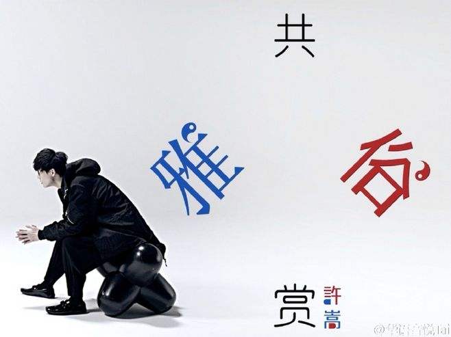 雅俗共赏吉他谱简谱
