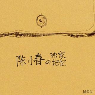 独家记忆吉他谱