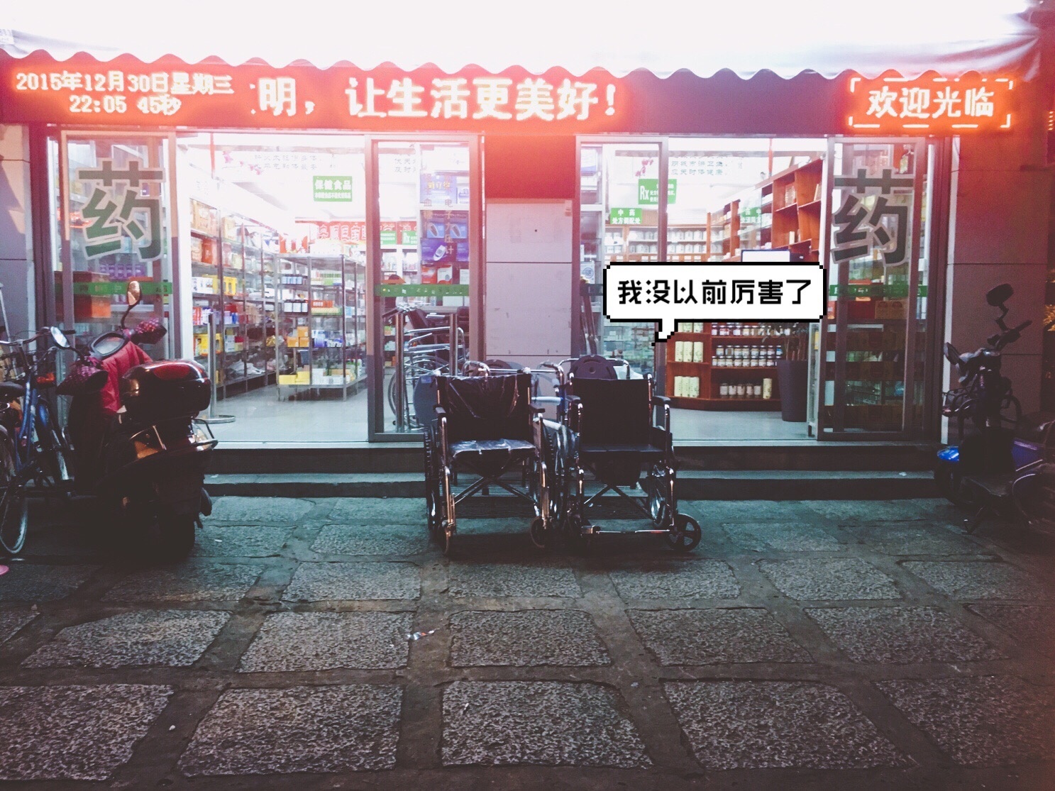 其实我double吉他谱