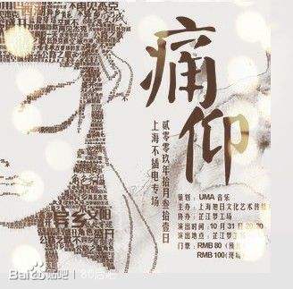 痛仰乐队异乡吉他谱