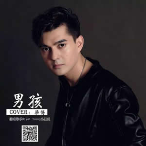 我曾爱过一个男孩吉他谱女