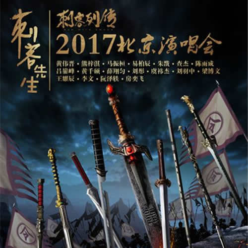 剪刀剌客吉他谱