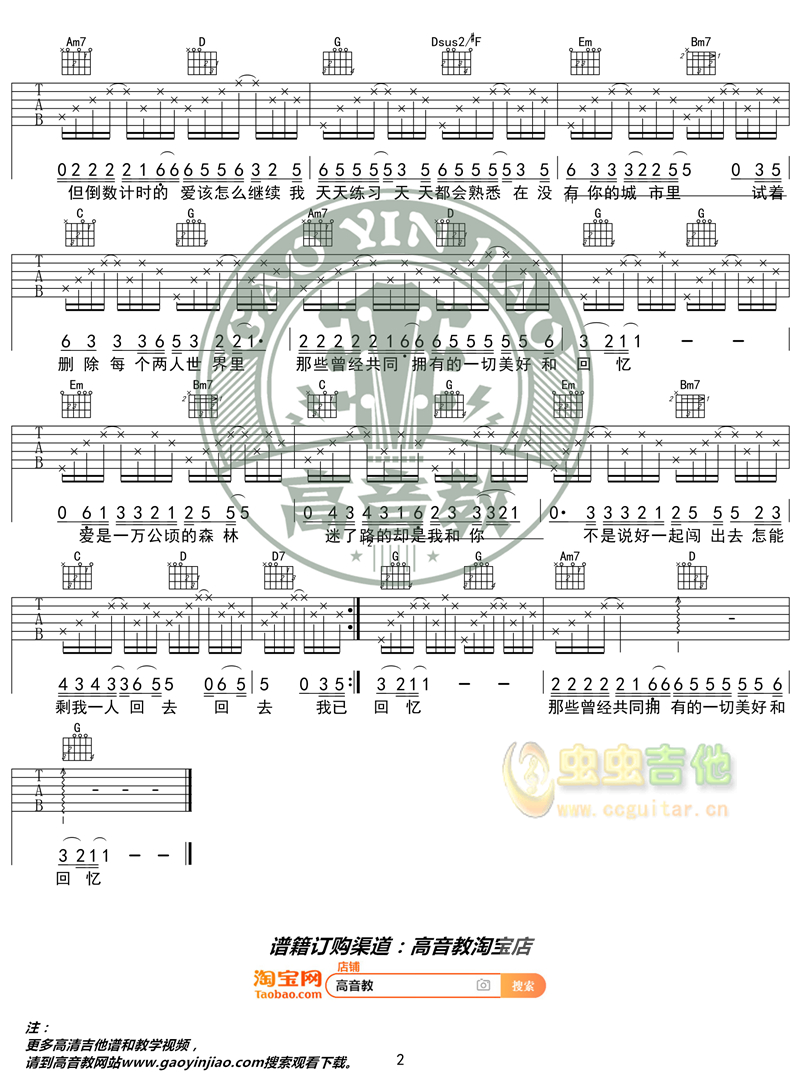 练习吉他谱-弹唱谱-g调-虫虫吉他