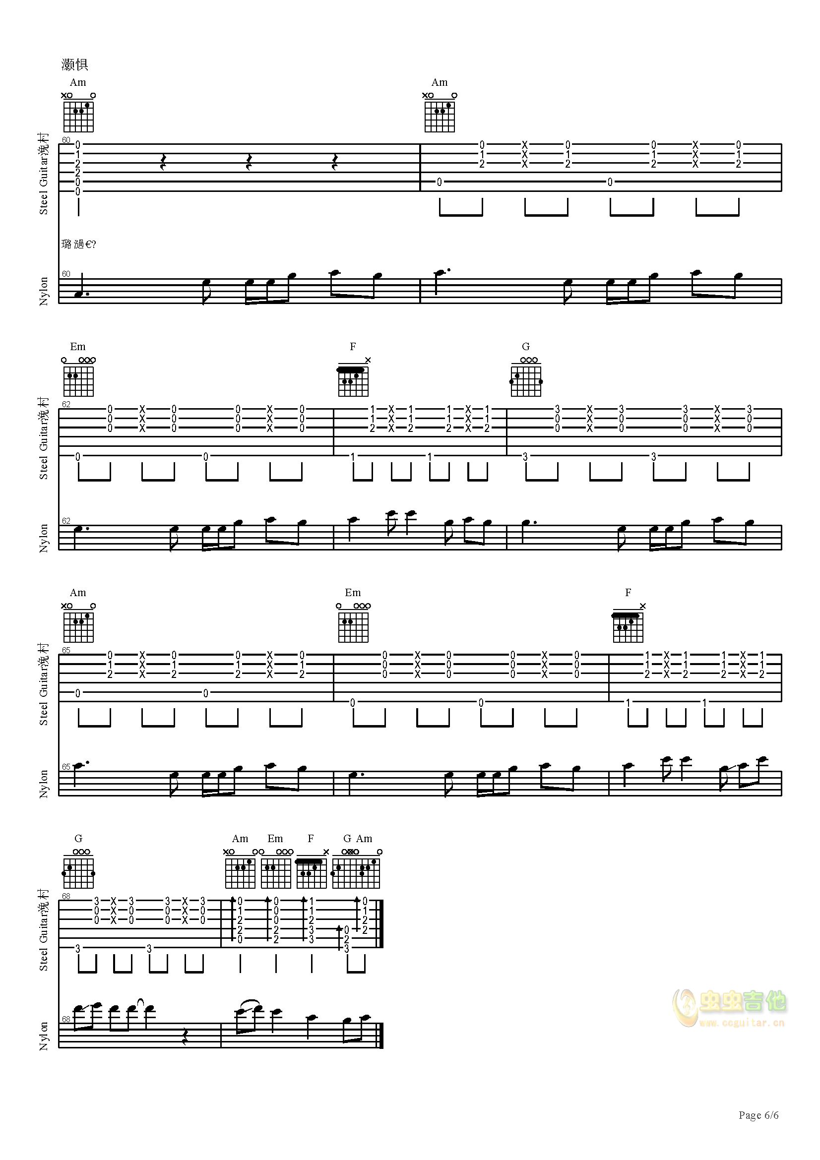 扫弦节奏练习 - 打谱啦吉他基础教程吉他教程谱 - 琴谱网
