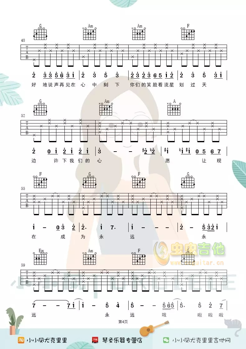 纪念吉他谱-弹唱谱-c调-虫虫吉他