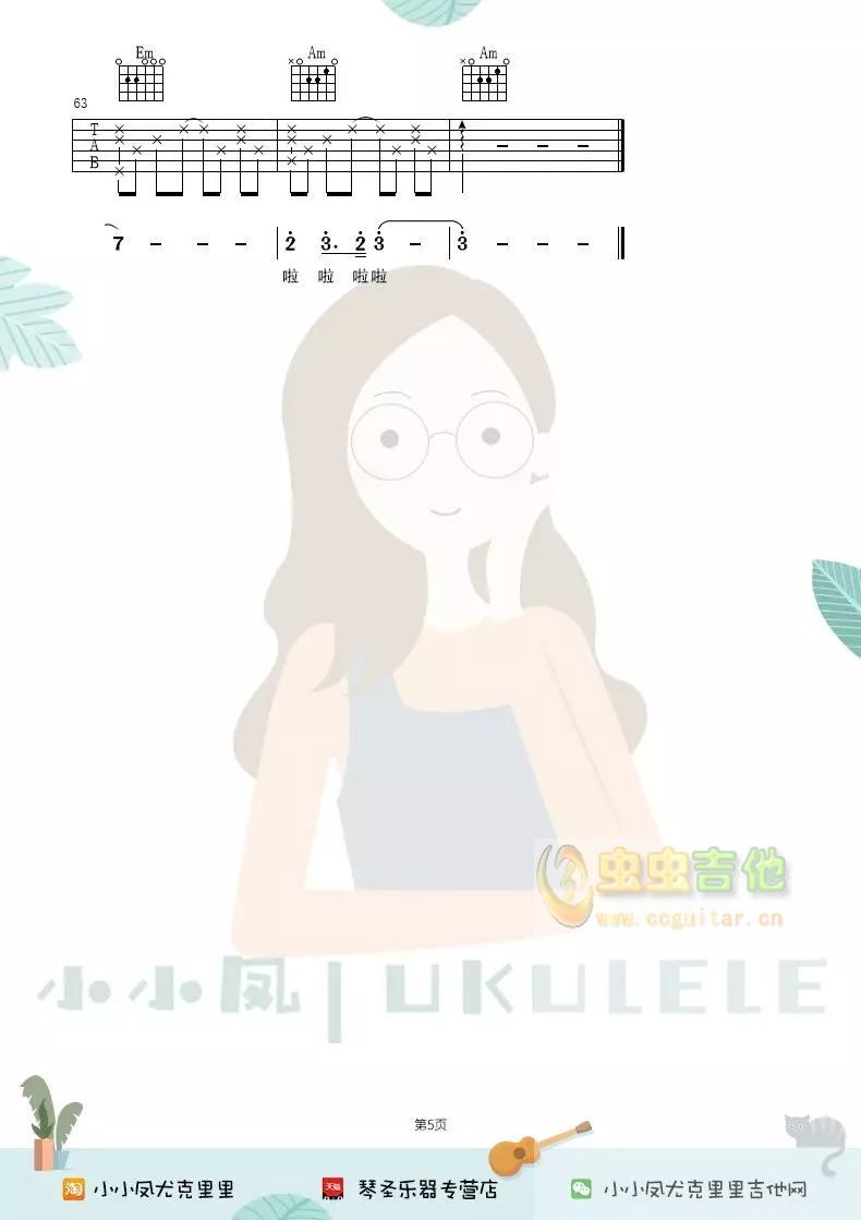 纪念吉他谱-弹唱谱-c调-虫虫吉他