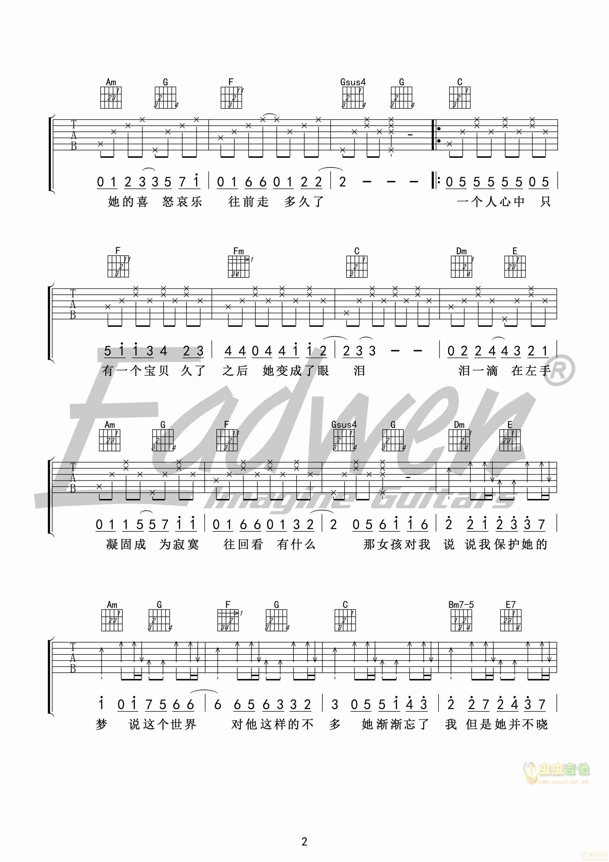 那女孩对我说吉他谱-弹唱谱-c调-虫虫吉他