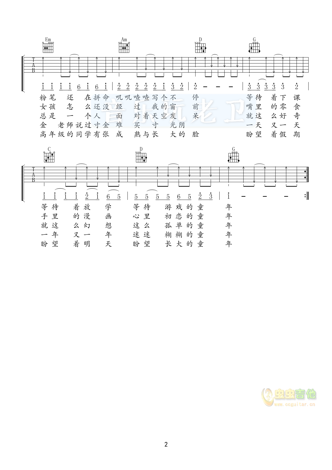 童年吉他谱-弹唱谱-g调-虫虫吉他
