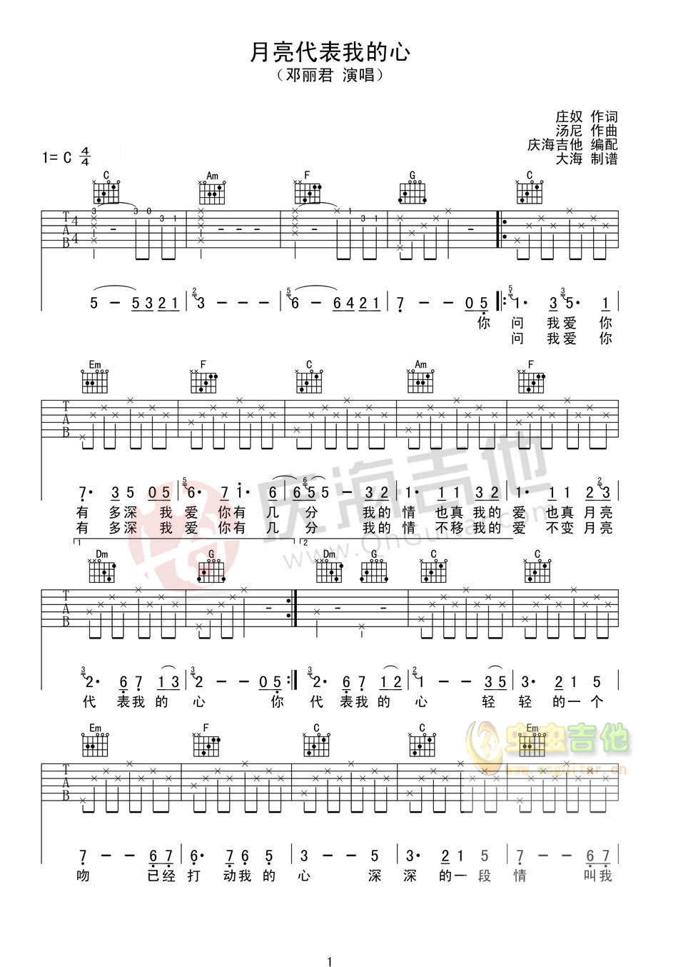 月亮代表我的心吉他谱-弹唱谱-c调-虫虫吉他
