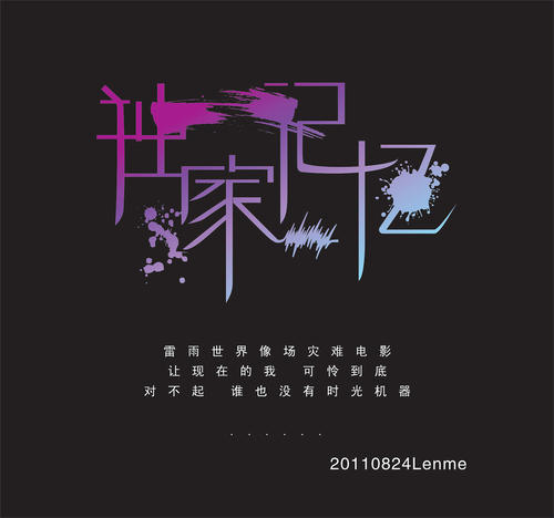 独家记忆简谱
