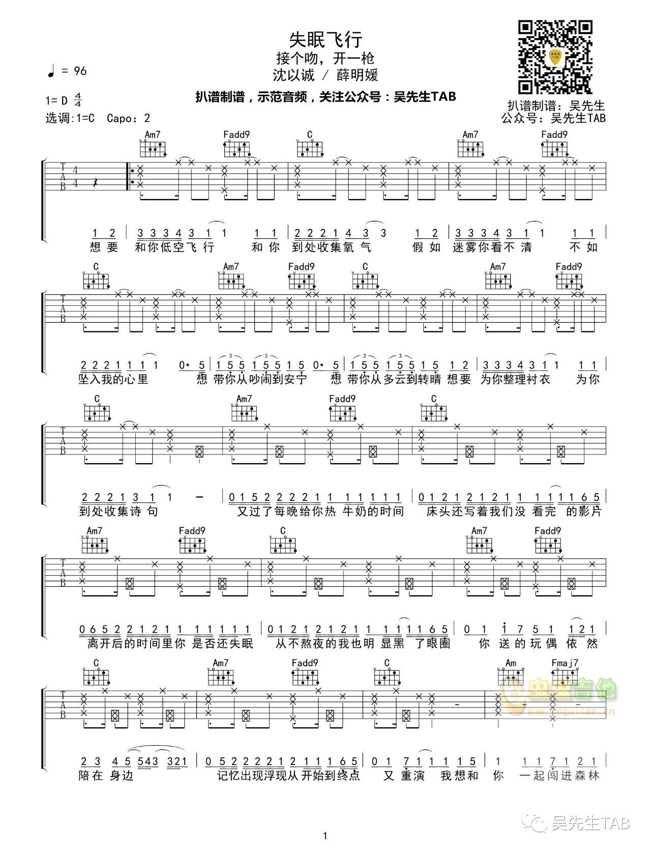 失眠飞行吉他谱-弹唱谱-c调-虫虫吉他