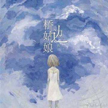 桥边姑娘主题曲吉他谱