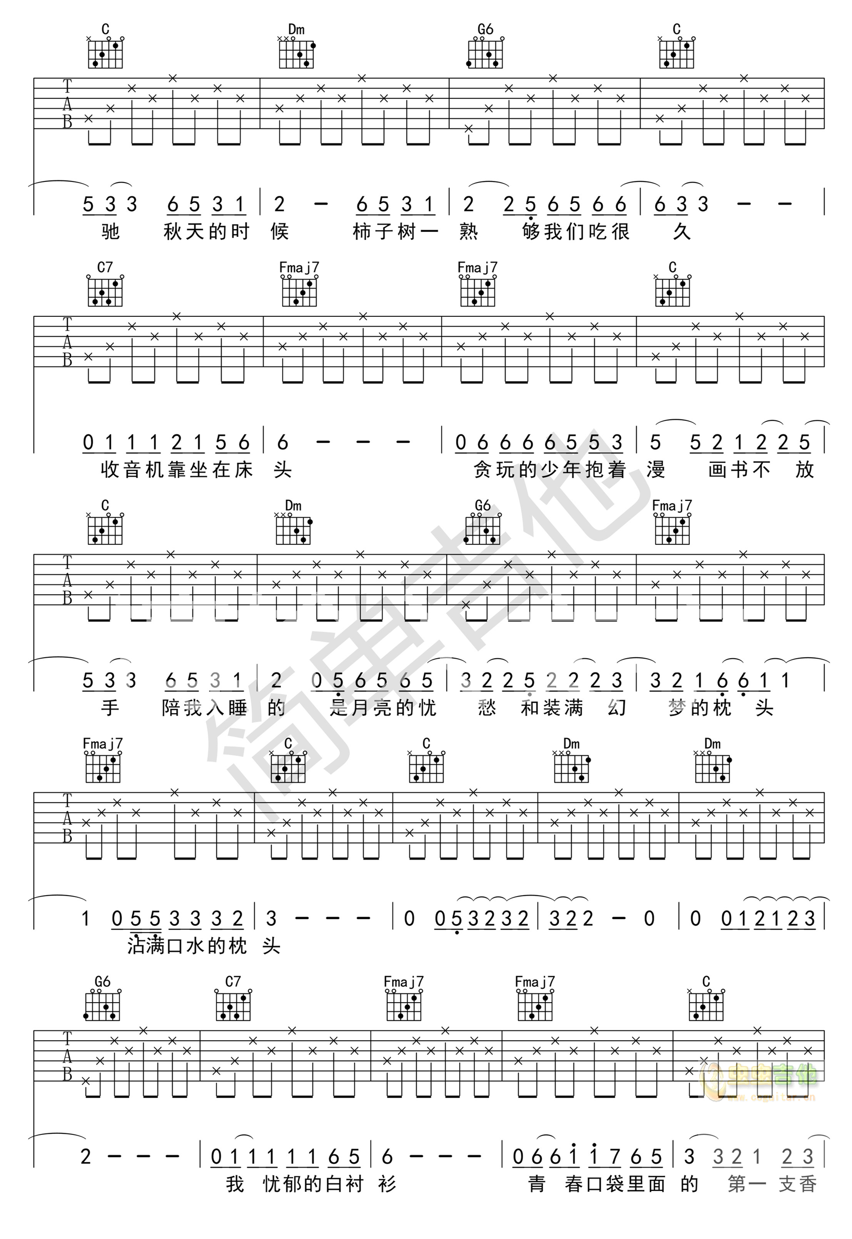 少年锦时吉他谱-弹唱谱-c调-虫虫吉他