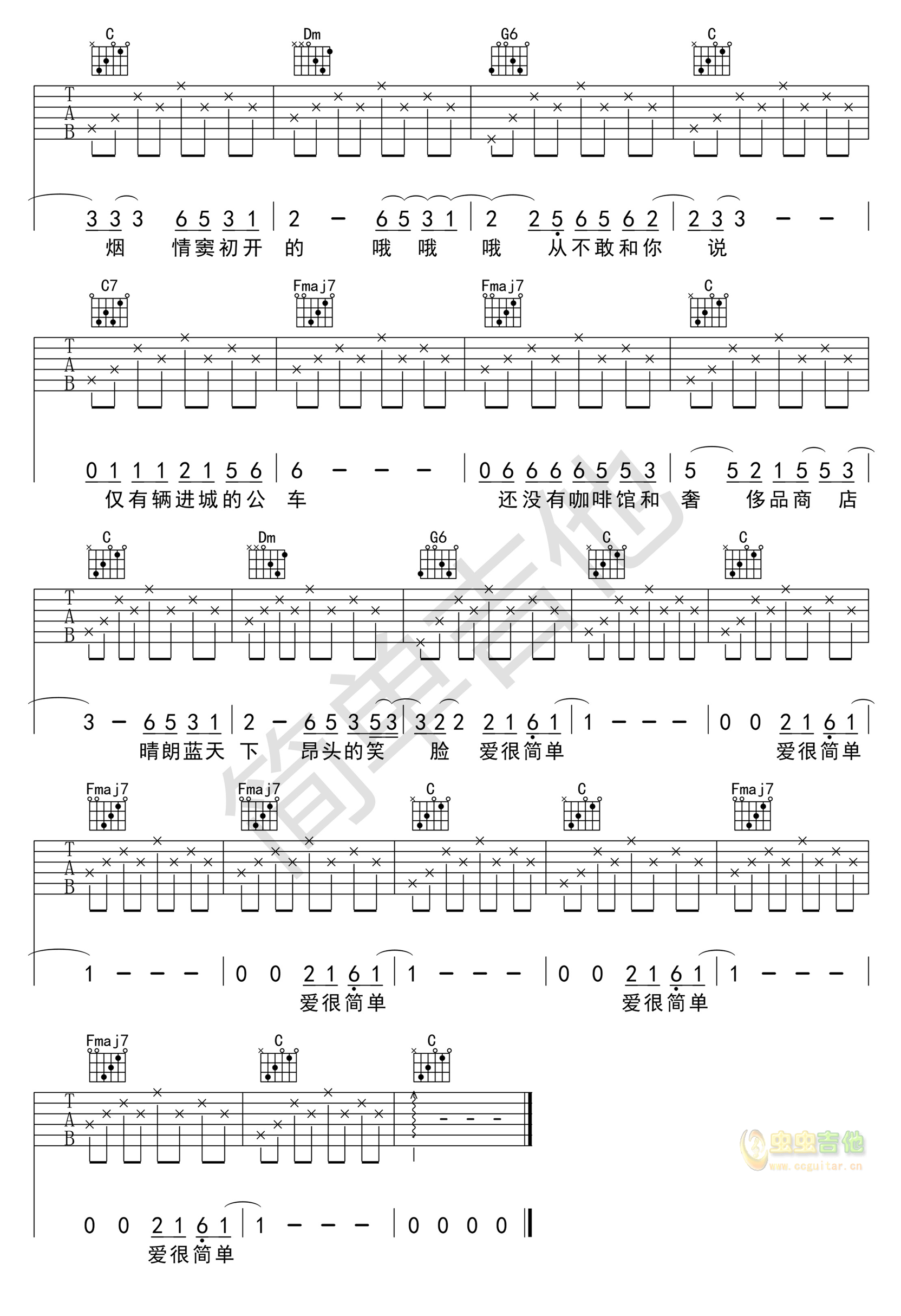 少年锦时吉他谱-弹唱谱-c调-虫虫吉他