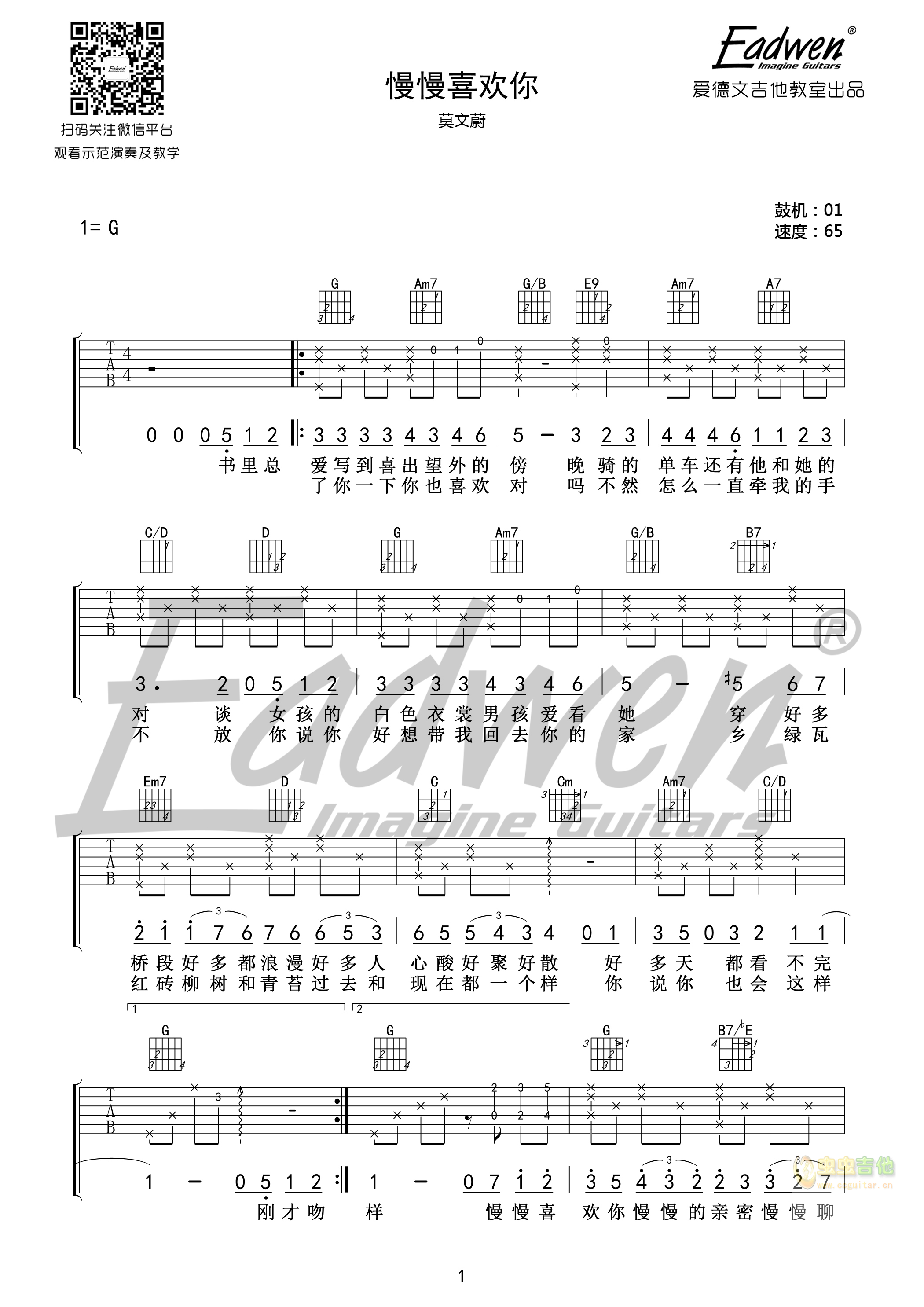 慢慢喜欢你吉他谱-弹唱谱-g调-虫虫吉他