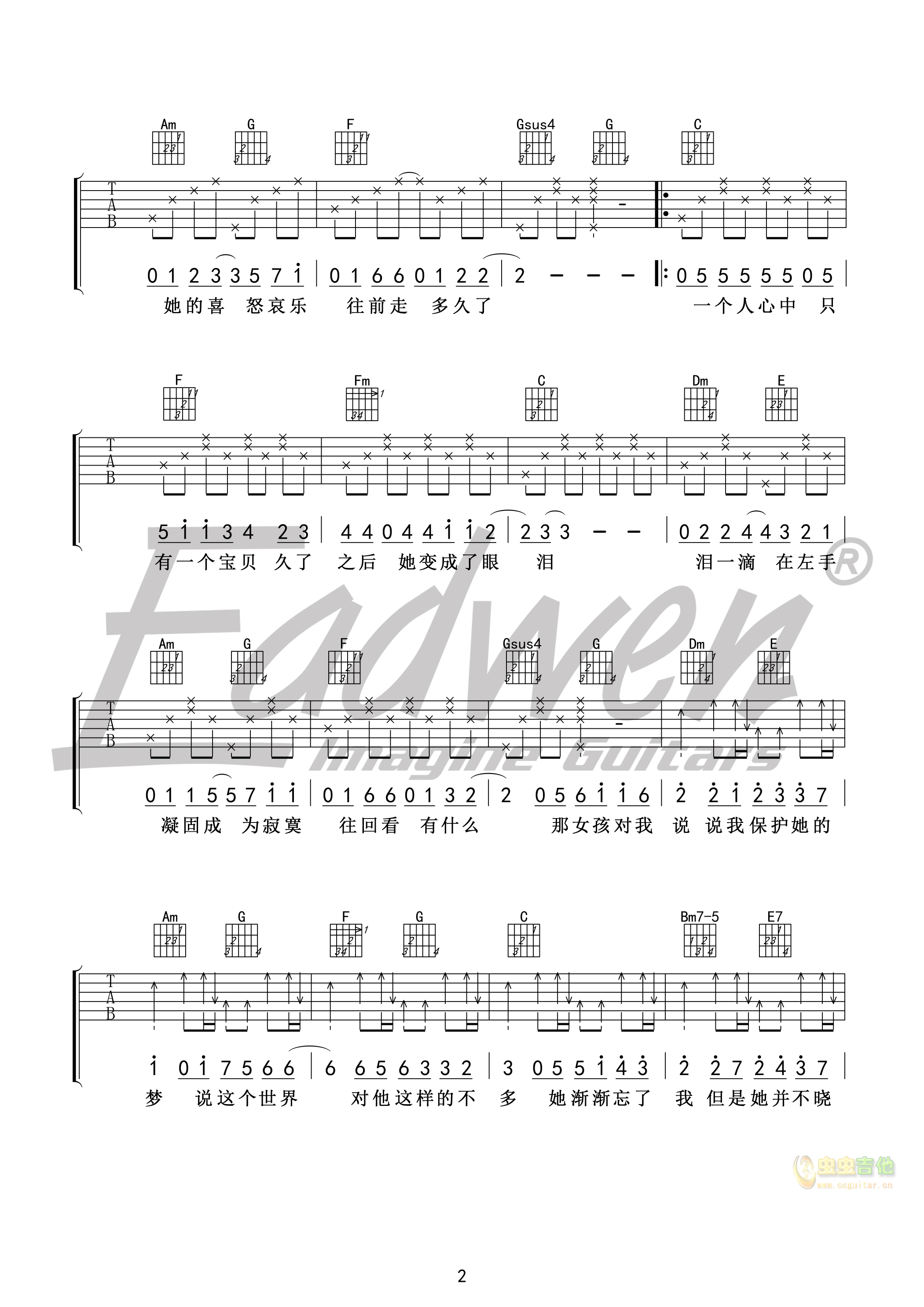 那女孩对我说吉他谱-弹唱谱-c调-虫虫吉他