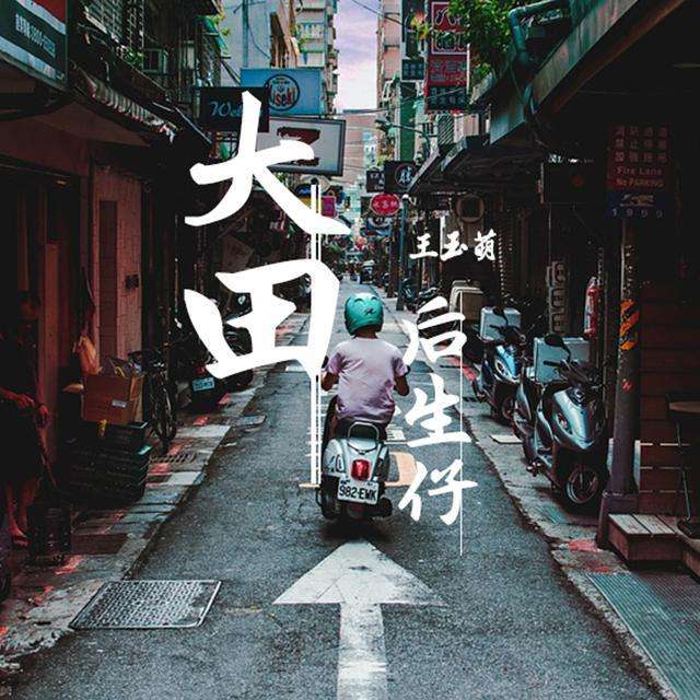 宠爱丫吉他谱