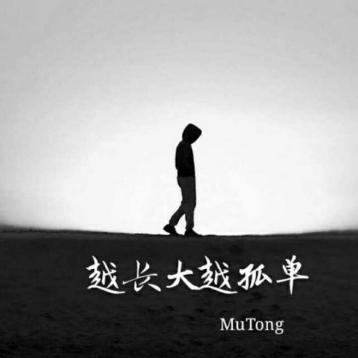 越孤单吉他谱
