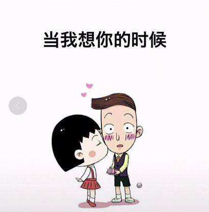 当我想你的时候 吉他谱