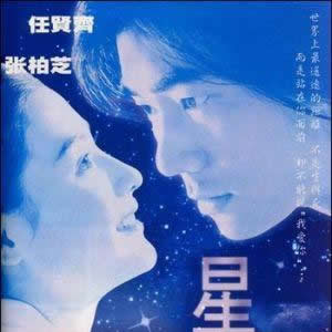 星愿 吉他谱