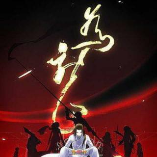 倾尽天下吉他谱河图