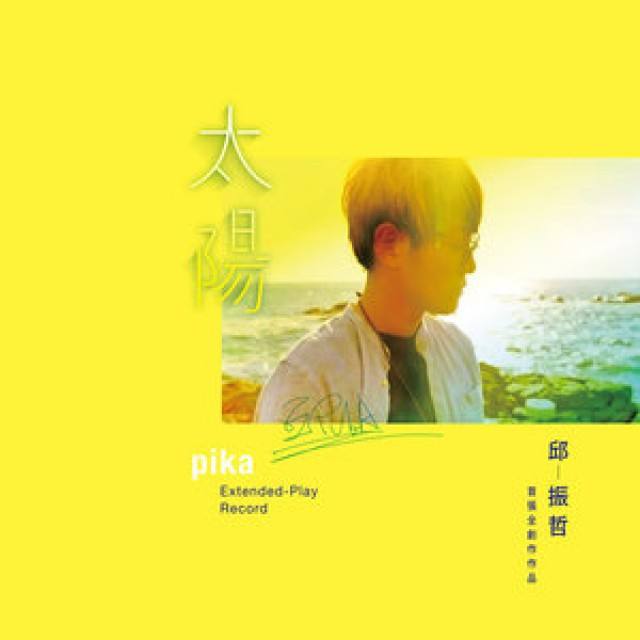 春雨领洗过的太阳吉他谱17