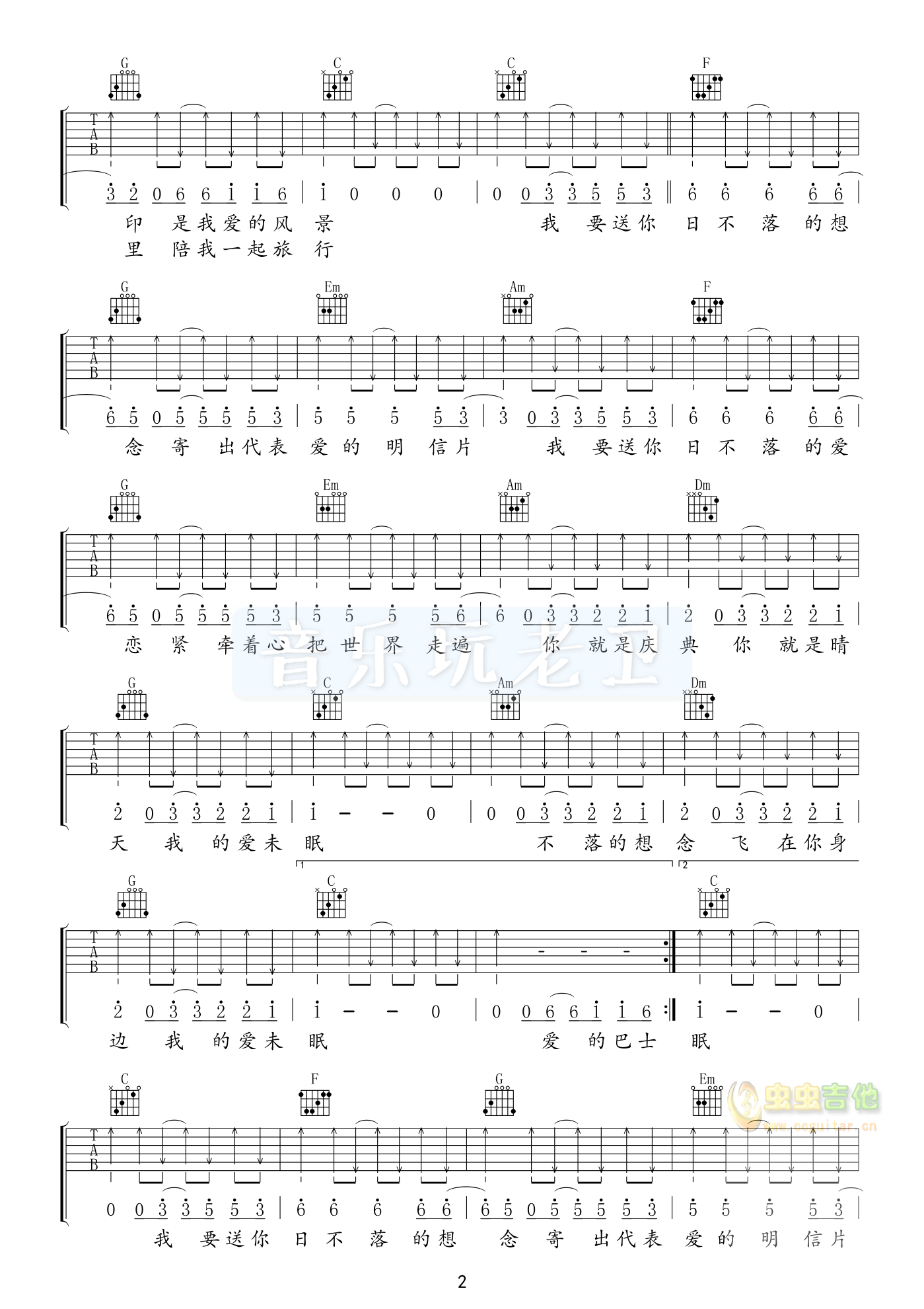 日不落吉他谱 - 蔡依林 - C调吉他弹唱谱 - 琴谱网