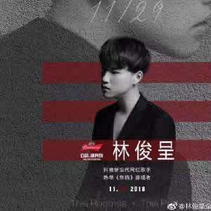 东西林俊呈吉他谱和弦