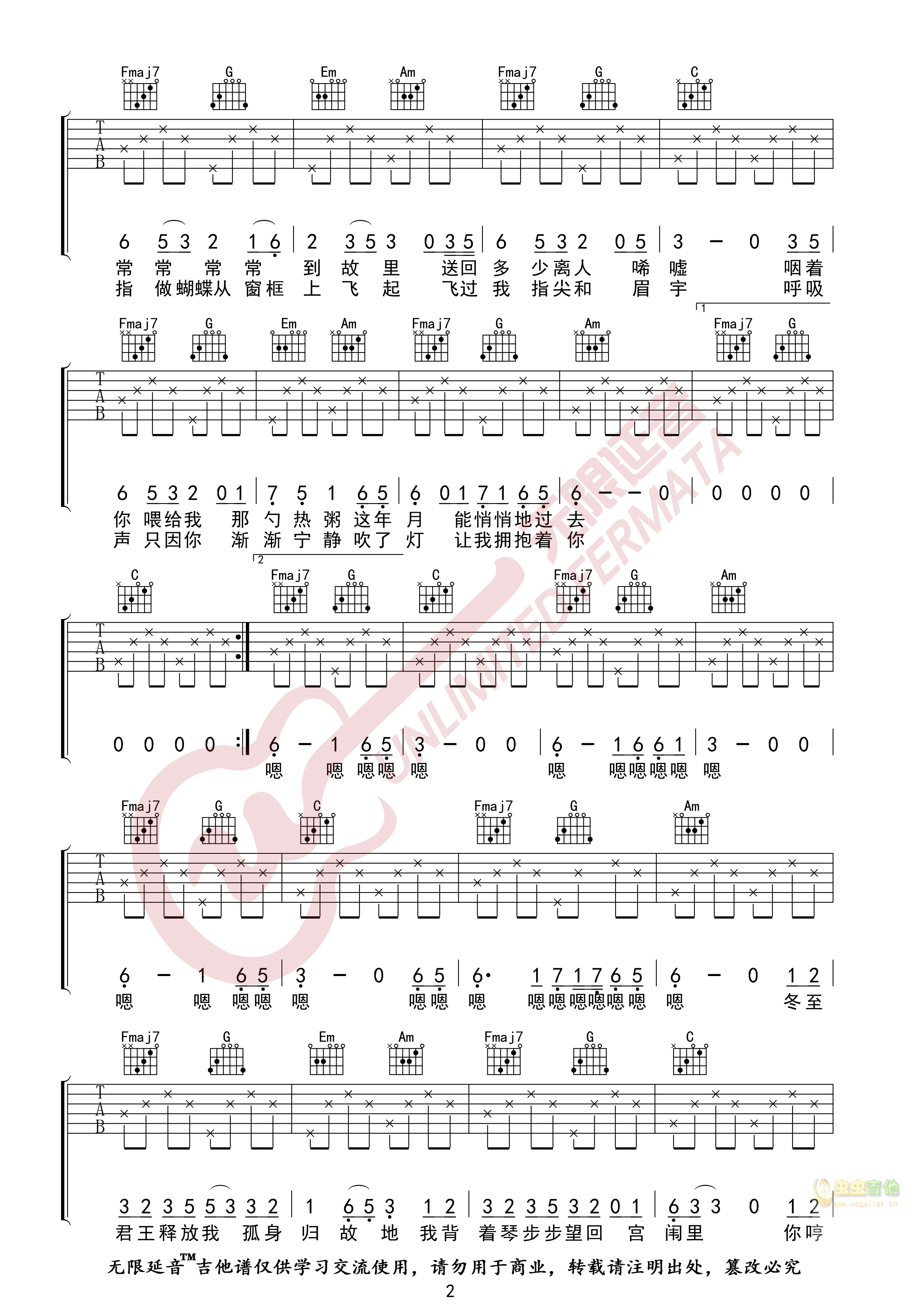 琴师吉他谱-弹唱谱-c调-虫虫吉他