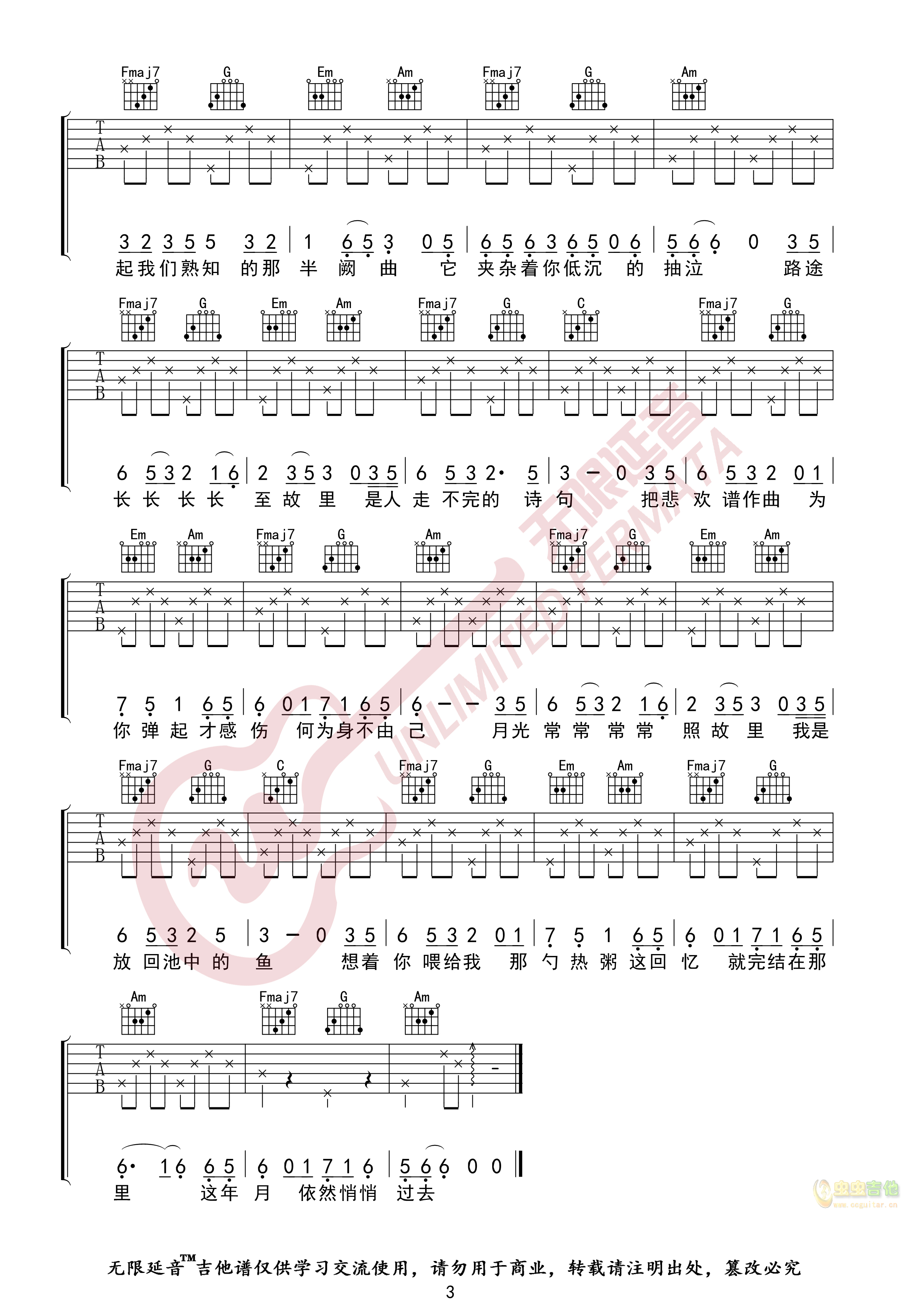 琴师吉他谱-弹唱谱-c调-虫虫吉他