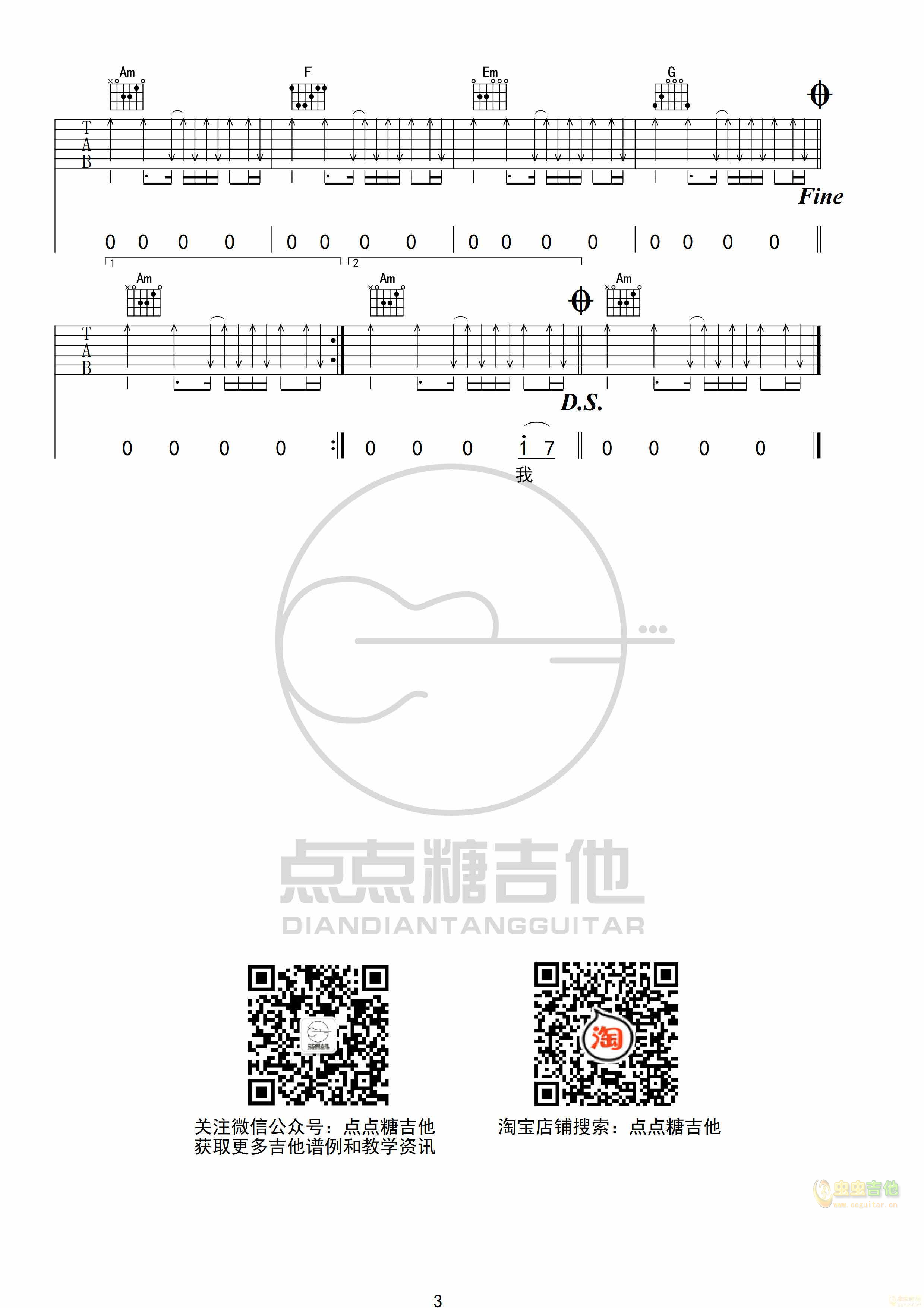 麻雀吉他谱-弹唱谱-c调-虫虫吉他