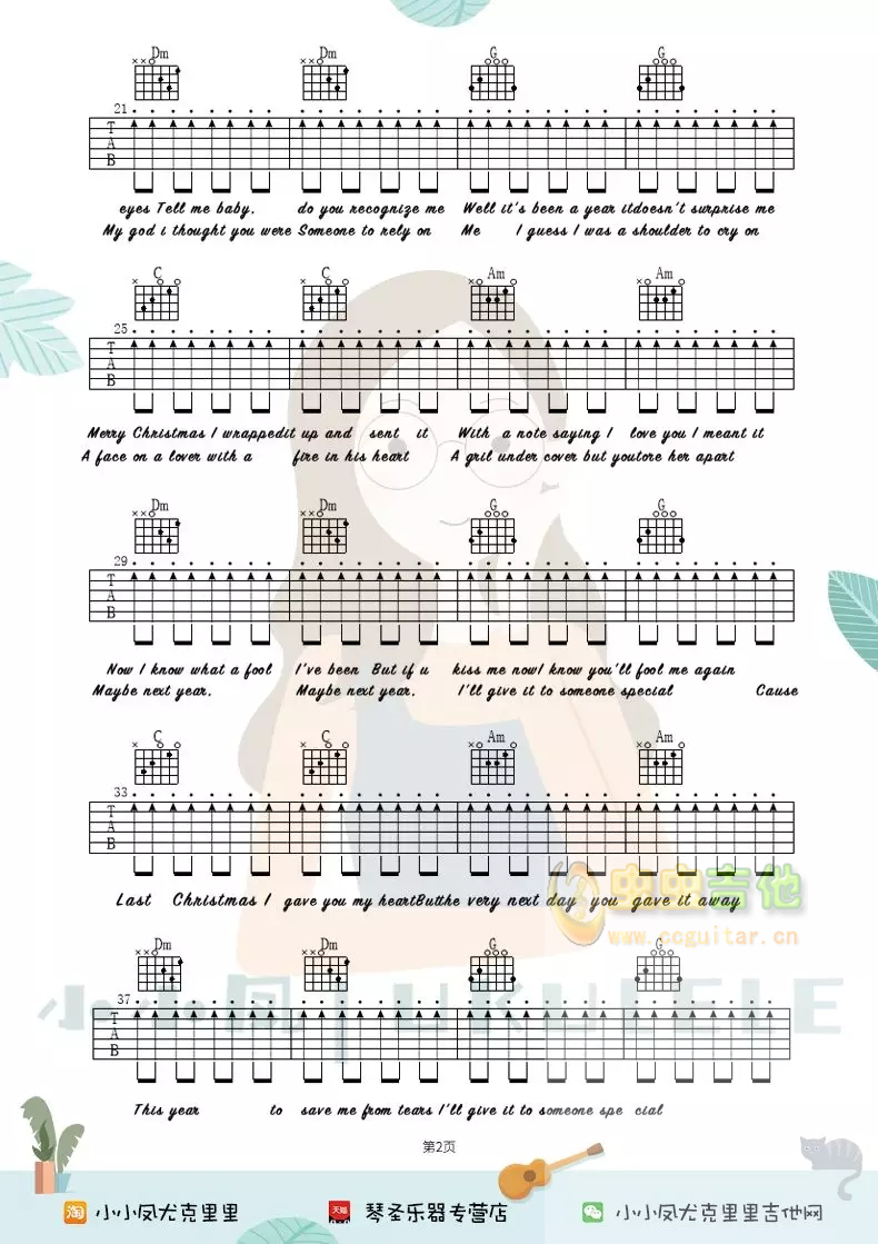 Last christmas吉他谱-弹唱谱-虫虫吉他