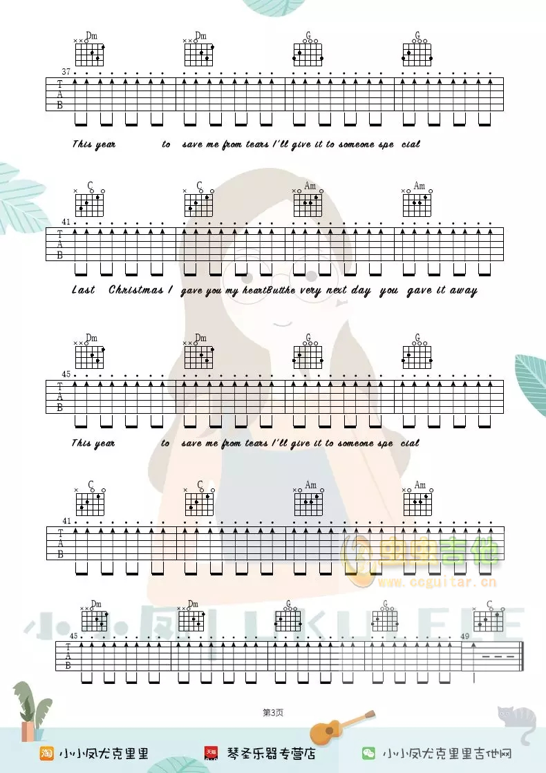 Last christmas吉他谱-弹唱谱-虫虫吉他