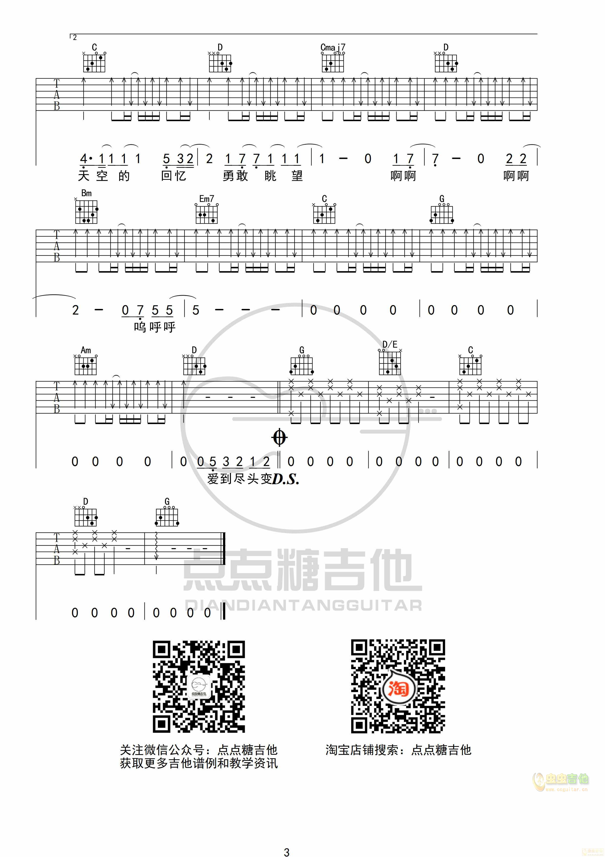 一种原谅吉他谱-弹唱谱-g调-虫虫吉他