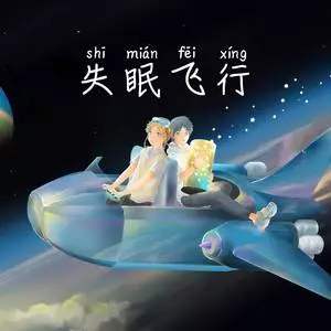 星间飞行
