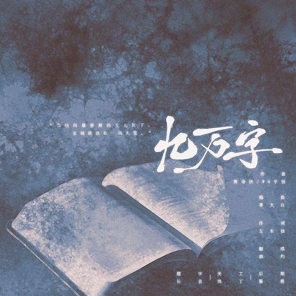 九月海子吉他谱17