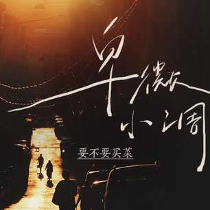 北京小调探清水河吉他谱