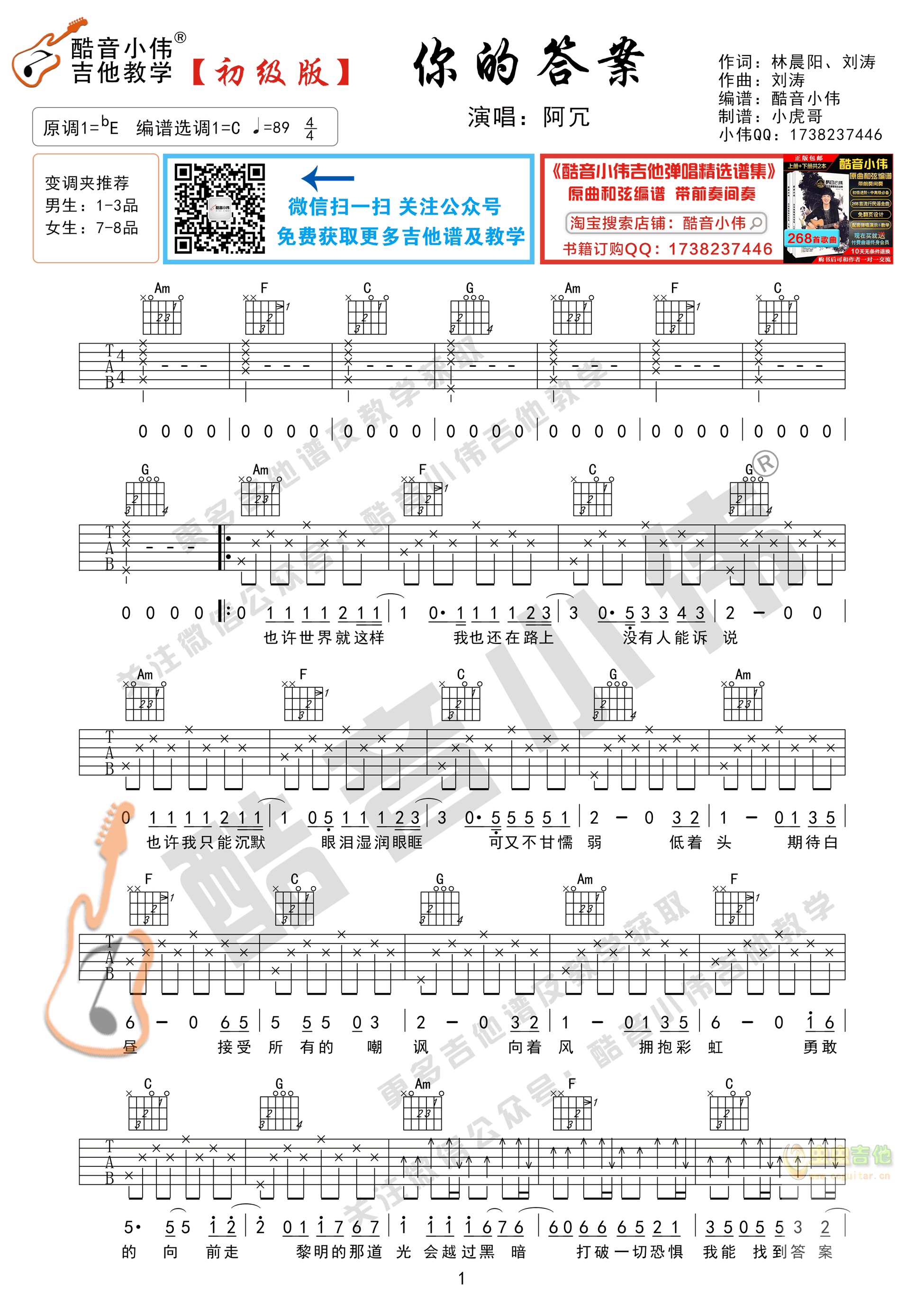 2002吉他谱 - 虫虫吉他谱免费下载 - 虫虫吉他