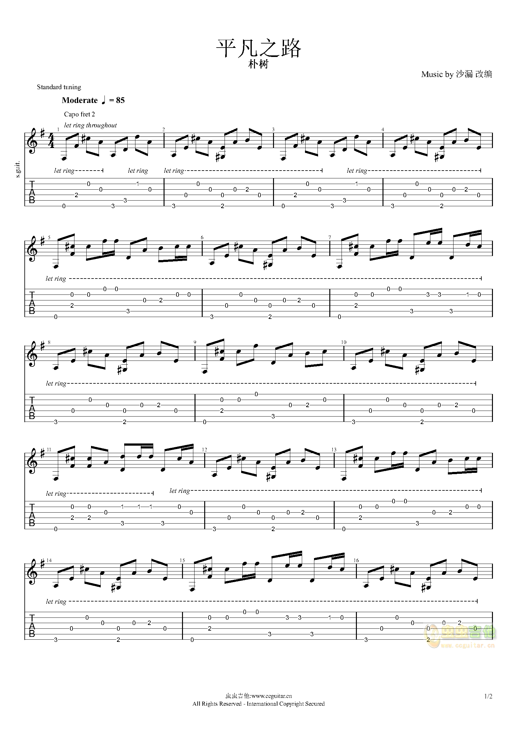 >>平凡之路-指弹版