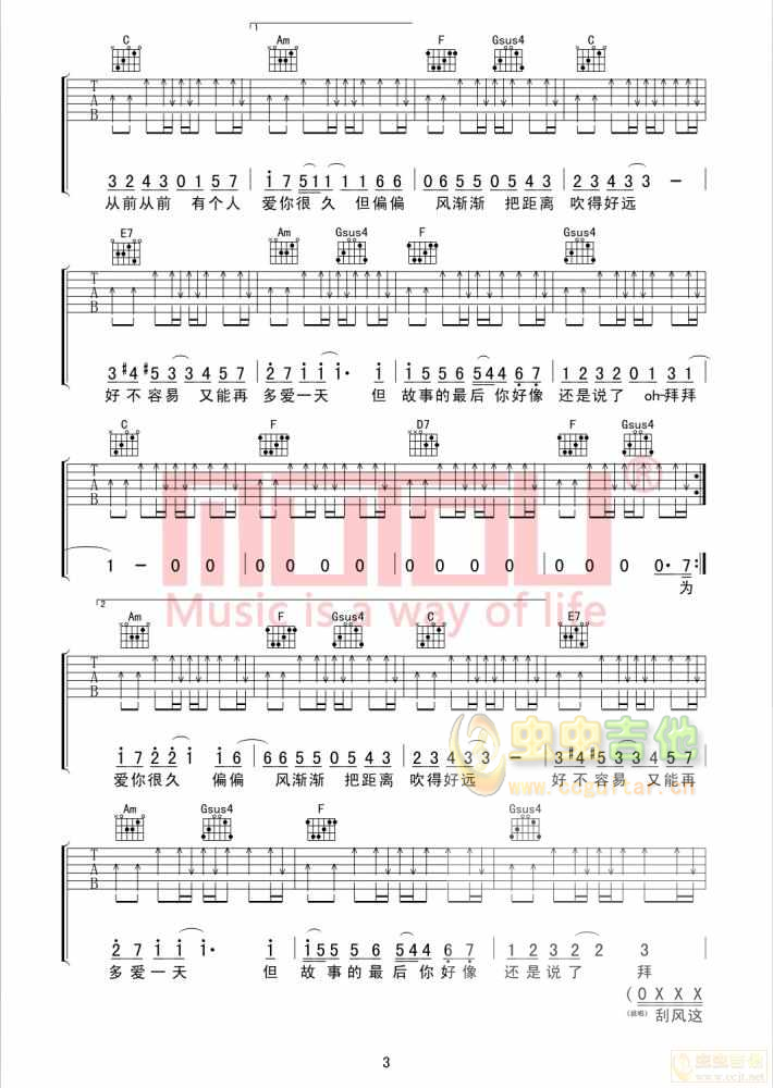 晴天吉他谱-弹唱谱-c调-虫虫吉他